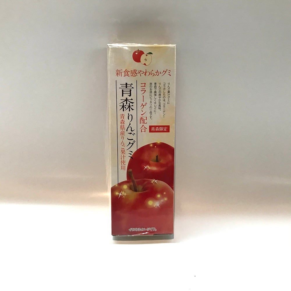 青森りんごグミ 10個入