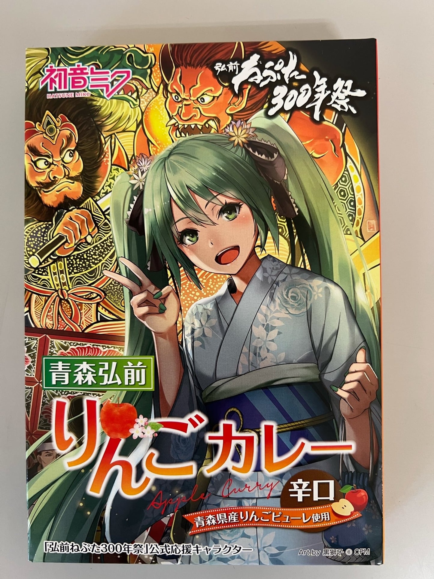 初音ミク 弘前ねぷた300年祭 青森弘前りんごカレー(辛口)3食セット