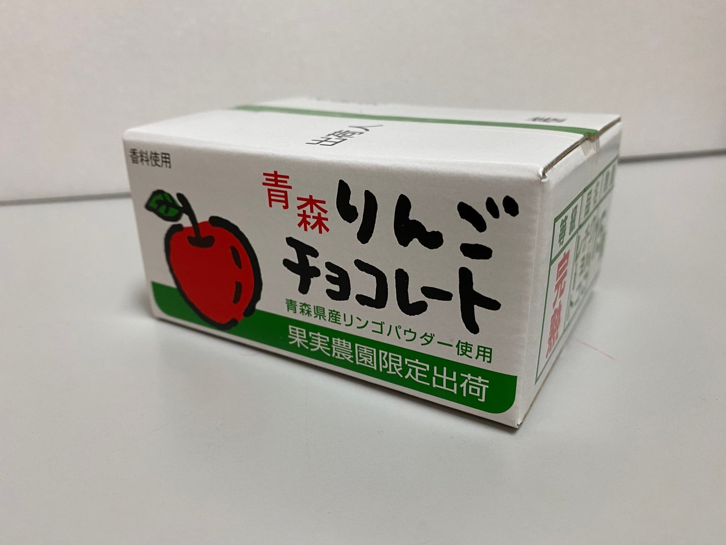 青森りんごチョコレート 小箱