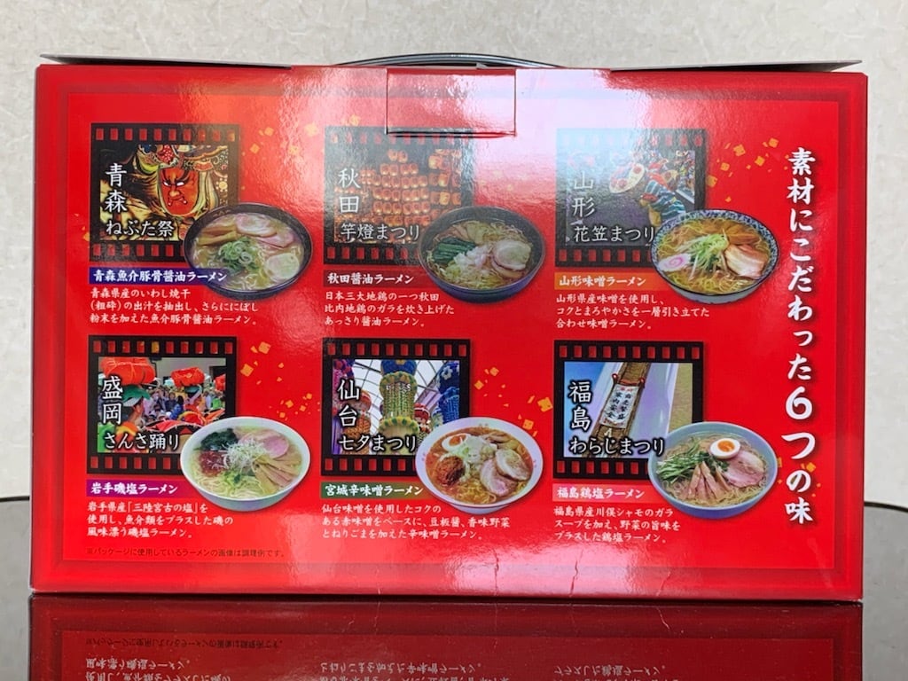 東北6県麺の旅