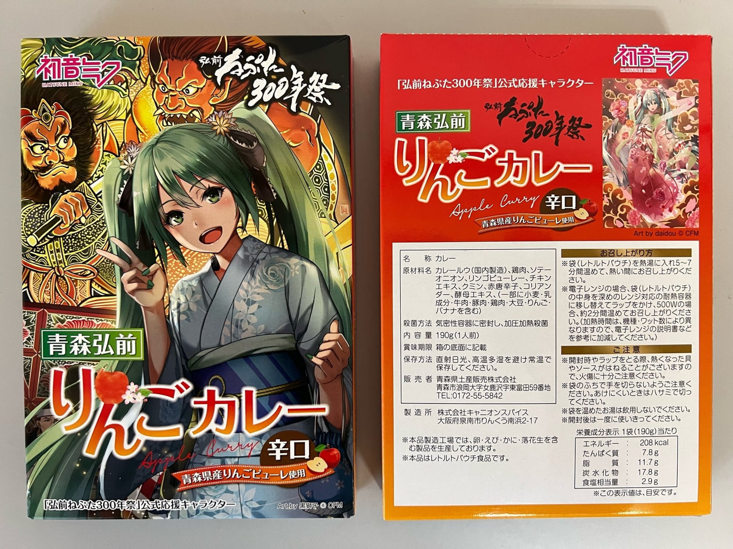 初音ミク 弘前ねぷた300年祭 青森弘前りんごカレー(辛口)3食セット