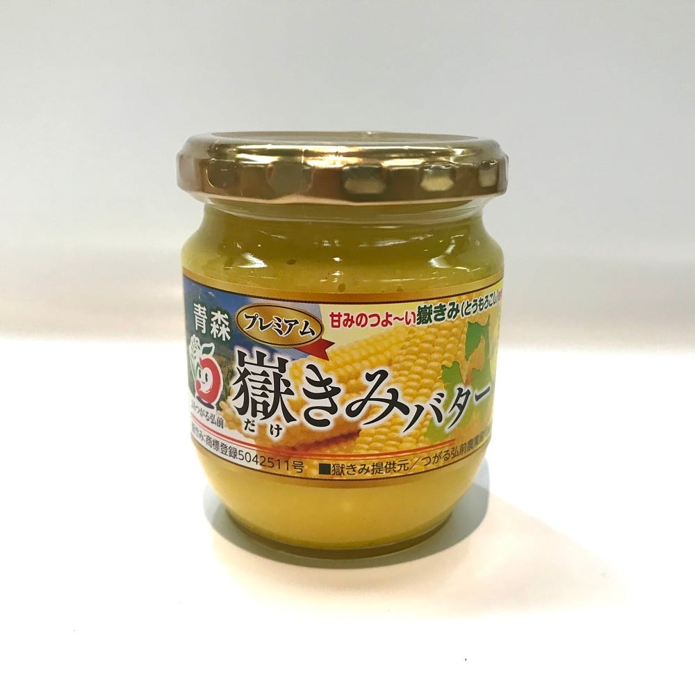 青森嶽きみバター 3個