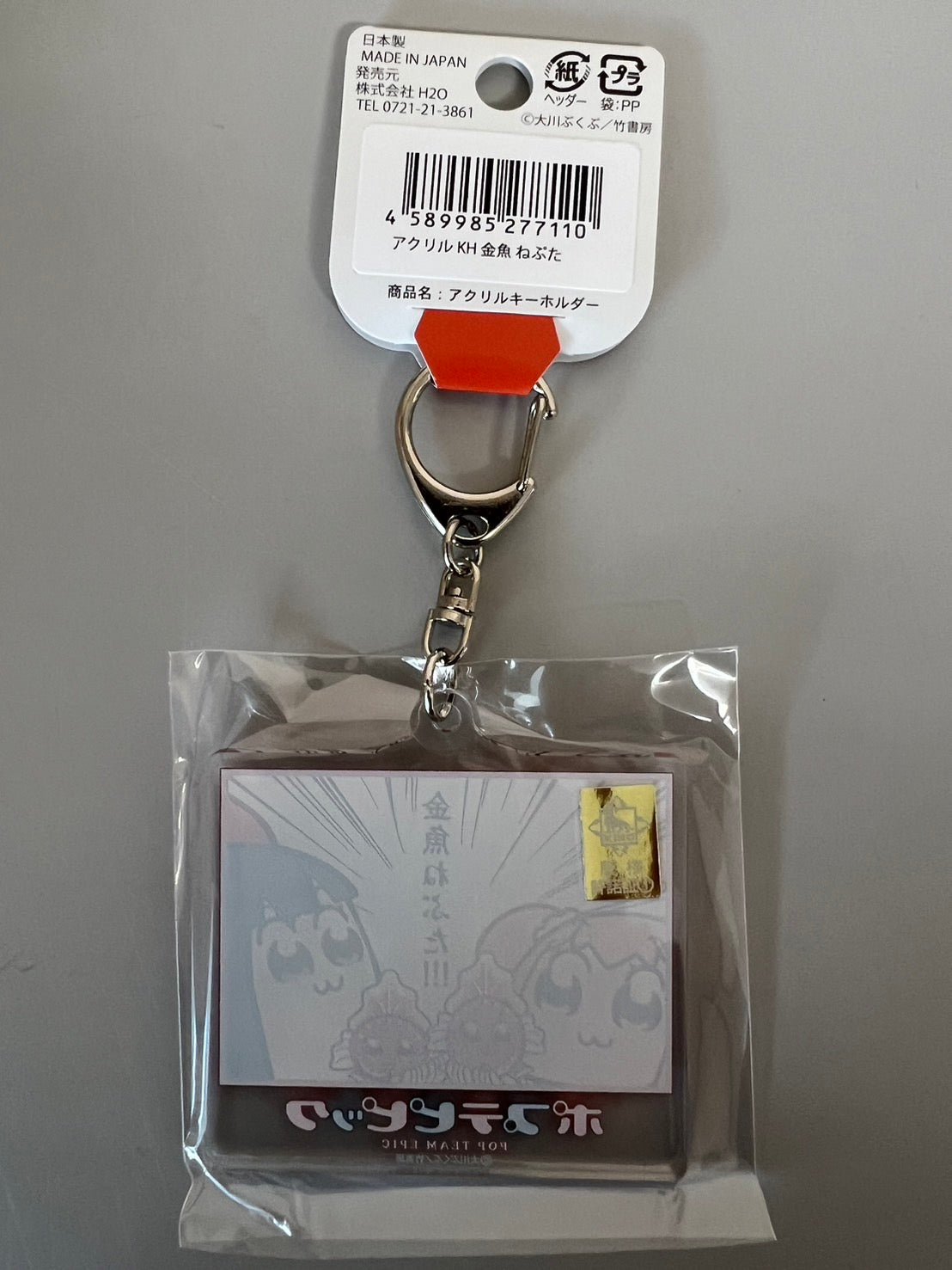 ポプテピピック青森限定アクリルキーホルダー 金魚ねぶた