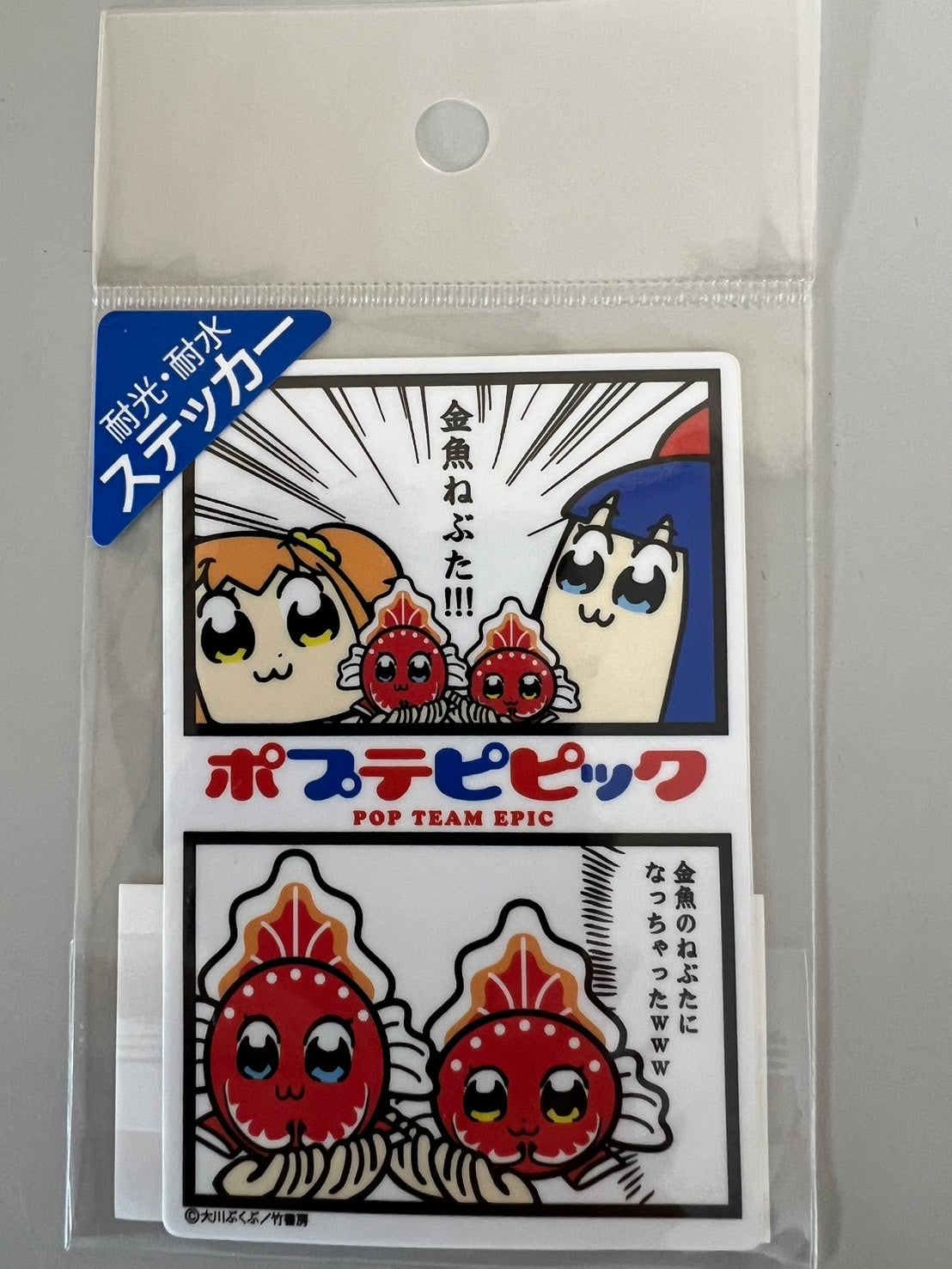 ポプテピピック青森限定ステッカー 金魚ねぶた