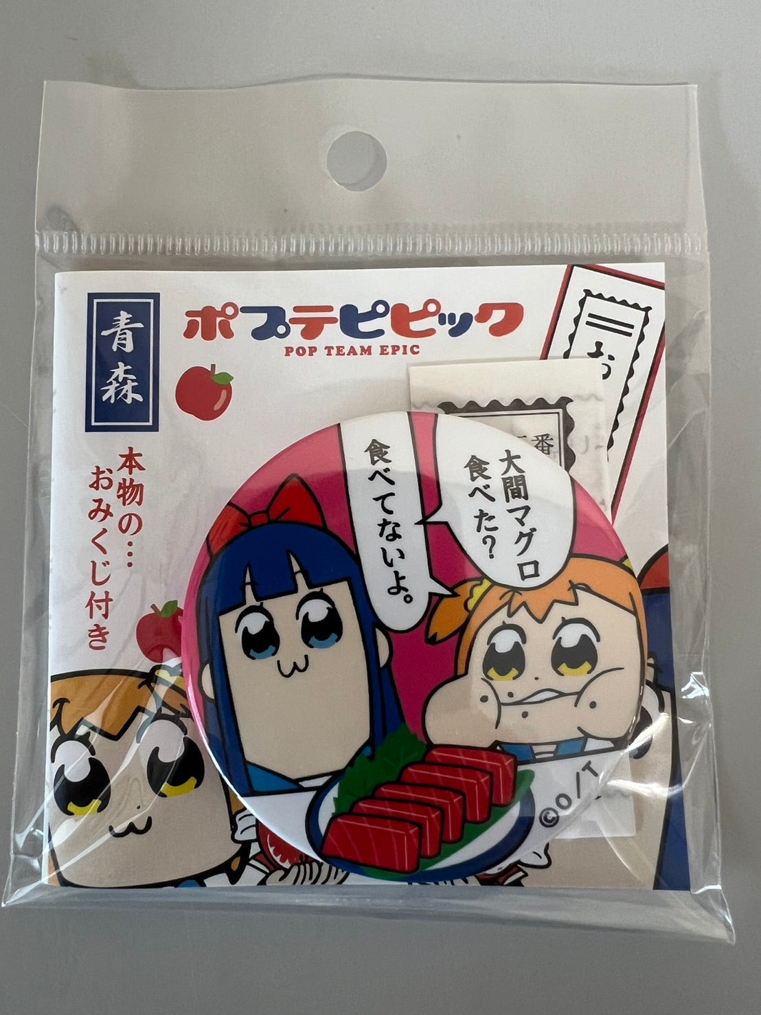 ポプテピピック青森限定おみくじ付缶バッチ 大間のまぐろ