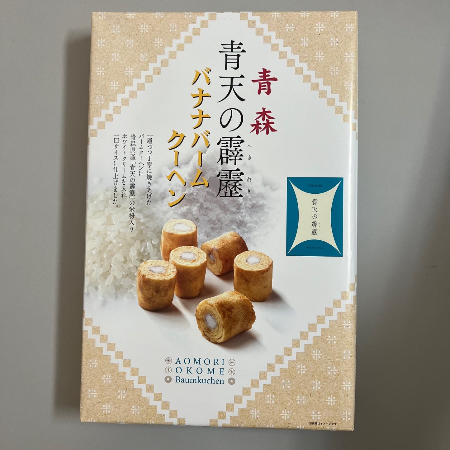 青天の霹靂バナナバウムクーヘン 大