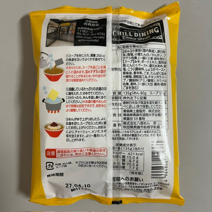 青森食堂　青森にんにく味噌ラーメン　20食