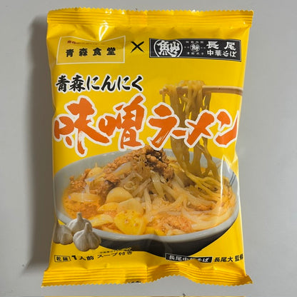 青森食堂　青森にんにく味噌ラーメン　20食